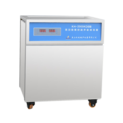昆山禾創(chuàng)KH-2000KDB高功率數(shù)控超聲波清洗機(jī)